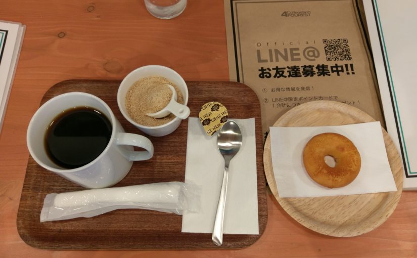 当別町にオープンした「Coffeestand 4FOUREST.」に行ってきた！
